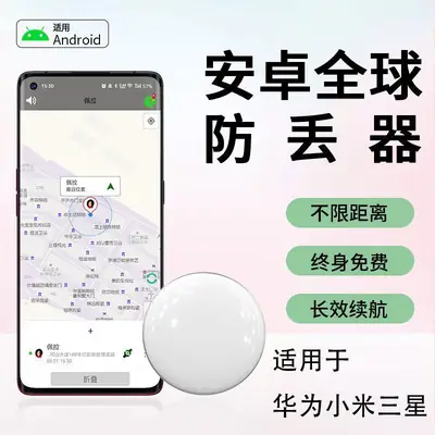Pet Locator Device Anti-Lost Remote Tracking