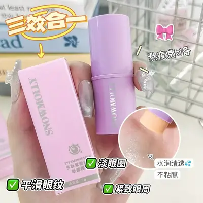 Small Purple Eye Cream Anti-Wrinkle Moisturizing