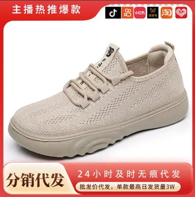 Beige Knitted Women's Slip-On Loafers