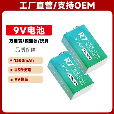 9V rechargeable battery lithium battery rechargeable multimeter meter USB fast charging square nine volt microphone large capacity constant voltage