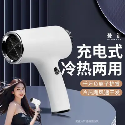 Wireless Hair Dryer Cold Warm Dual Mode