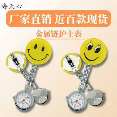 Metal Chain Nurse Watch with Smiley Face & Pocket Watch