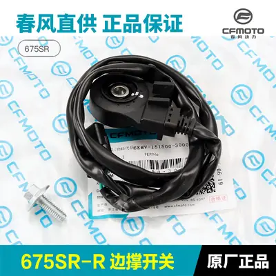 Motorcycle Side Stand Flameout Sensor 675SR-R Original