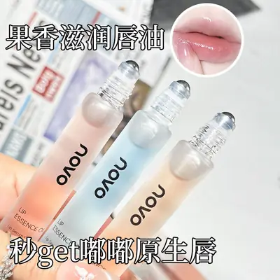 NOVO Nourishing Honey Lip Essence Oil Anti-Chapped
