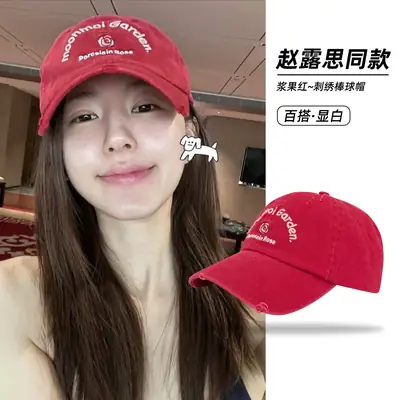 Berry Red Washed Letter Embroidered Baseball Cap for Men Women