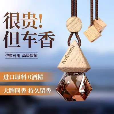 All-Season Hotel Aromatherapy Pendant Car Perfume Zen Tea Fragrance Car Essential Oil Ornaments to Remove Odor Car Perfume Pendant