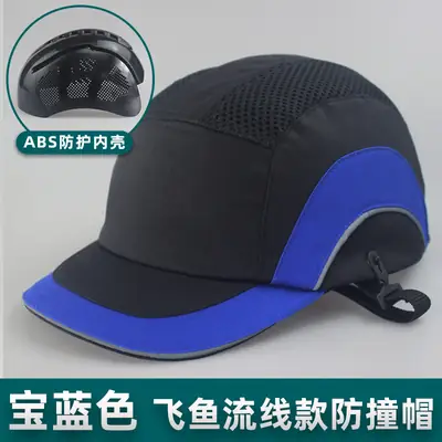 Flying Fish Anti-collision Cap Blue Anti-smash Duck Tongue