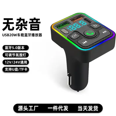 Bluetooth MP3 Player Car Charger with LED Display