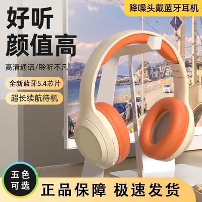 Wireless Bluetooth Headset Orange White Noise Reduction