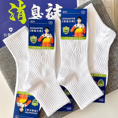 7A Socks Men's Mid-Calf Summer Socks Women's Socks Anti-Odor Socks Antibacterial Women's Socks Summer Factory Direct Delivery One-Piece Dropshipping Distribution
