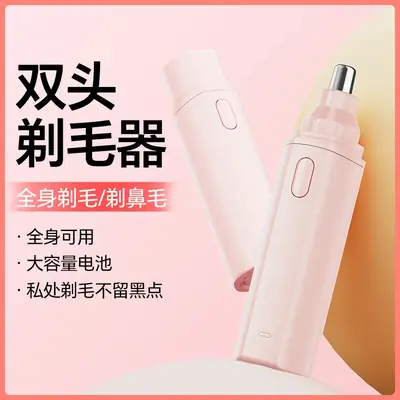 Women's Pink Electric Hair Trimmer Two-in-One Shaving Cutter