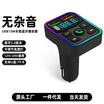 Bluetooth Car USB Charger with U Disk Conversion