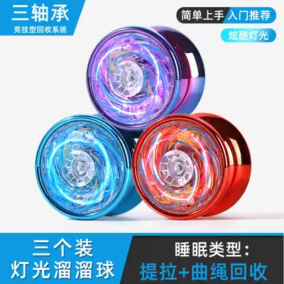 New children's cool light yo-yo genuine yo-yo advanced live sleep automatic swing boys and girls wholesale