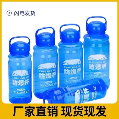 Thickened explosion-proof cup construction site wholesale outdoor migrant workers sports kettle large capacity high temperature resistant printing plastic space cup