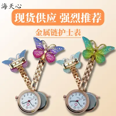 Purple Butterfly Nurse Watch with Free Box