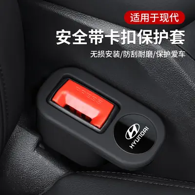 Suitable for Hyundai Festa Sonata Elantra Shengda ix35 seat belt socket protective sleeve retainer