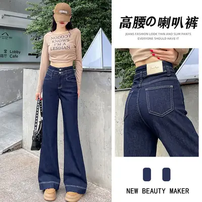 Korean Style Wide Leg Belly Tight Denim Pants Dark Blue 2025
