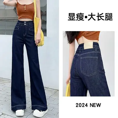 Meat-Covered Wide Leg Jeans Women 2025
