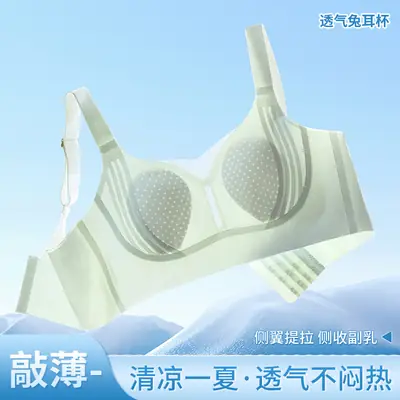 Ultra-Thin Fixed Rabbit Ear Cup Bra Pink Seamless