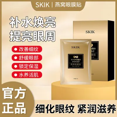 Skim Wrinkle Eye Patches for Dark Circles Lift Moisturize
