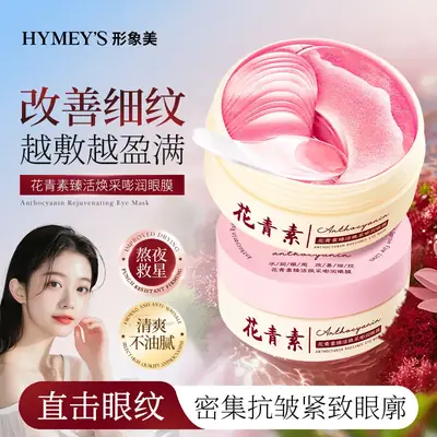 Anthocyanin Eye Mold with Moisturizing & Anti-Wrinkle Formula