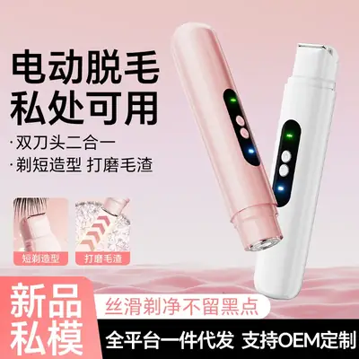 Women Electric Double Head Shaving Knife for Private Parts & Pubic Hair