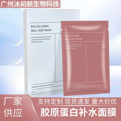 Collagen Facial Mask Moisturizing Lifting Firming