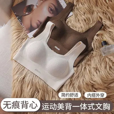 Traceless Push-Up Vest Women Anti-Sagging No-Rims