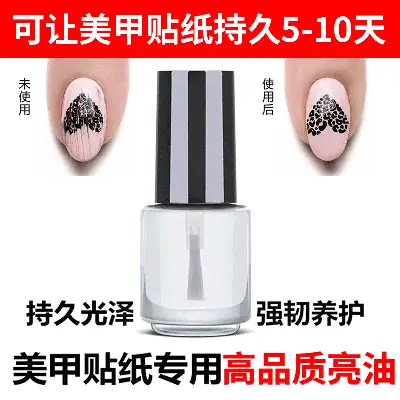 Transparent Nail Polish Base Oil for Bright, Anti-Smudge Wear