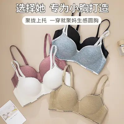 Women's Pink Anti-Sagging Underwear Small Chest