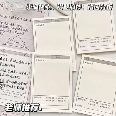 Multifunctional Sticky Notes for Correcting Mistakes, Self-Adhesive Memo Paper, Thickened Error Correction Notebook Wholesale