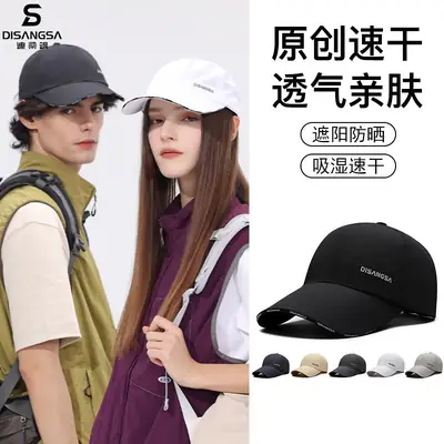 Di Sang Sa Beige Baseball Cap Waterproof Breathable