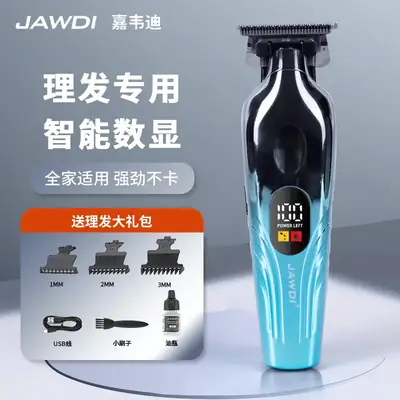 Ceramic Hair Clipper with Digital Display