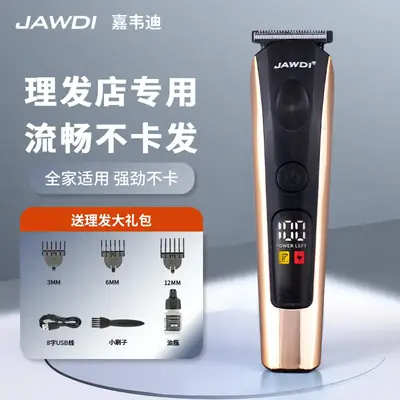 Jiawei Di Hair Clipper with Digital Display & Pet-Friendly Blade
