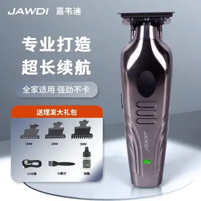 Jiweidi Electric Hair Clipper with LED Light