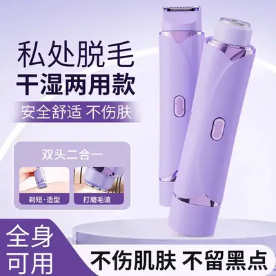 Electric Private Part Shaving Device Purple