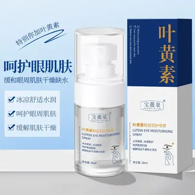 Bao Wei Quan Lutein Eye Moisturizing Spray 20ml