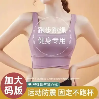 Women's Shockproof Anti-Sagging Fixed Cup Sports Bra White