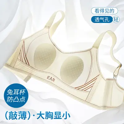 Rabbit Ears Jelly Soft Support Plus Size Underwear