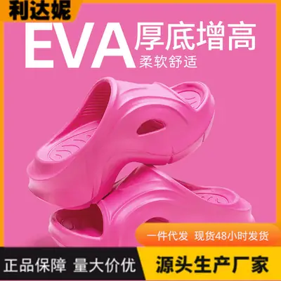 Pink Non-Slip EVA Slippers for Women