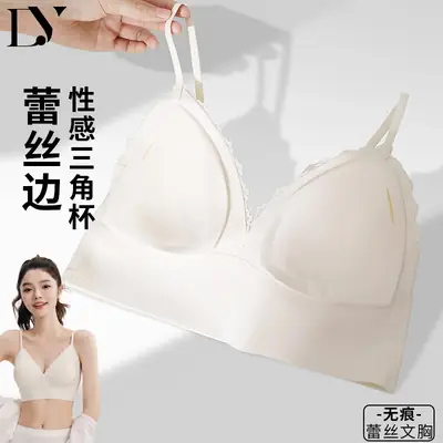 French Style Lace Cup Bra Non-Rimmed Anti-Bacterial White