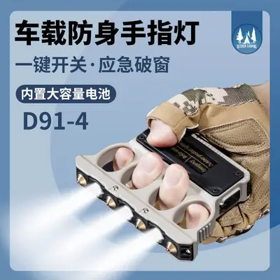 Cross-border Finger Tiger Lamp Car Emergency Flashlight