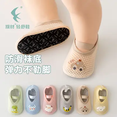 Toddler Anti-Fall Socks for 1-3 Years Old