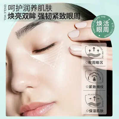 Su Xiu Chen Polypeptide Eye Cream Dark Circles Fades