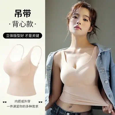 Traceless V-Neck Base Vest Sling Strap Beauty Strap Chest Pad One-piece Rimless Gathering Anti-sagging Underwear for Women