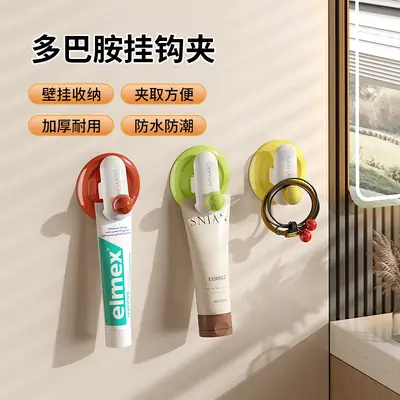 Dopamine Toothpaste Storage Rack Wall-Mounted Clip Facial Cleanser Storage