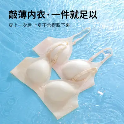 Black Ultra-Thin Jelly Glue Underwear Women's Comfortable Breathable Fixed Cup Non-Rimmed Bra