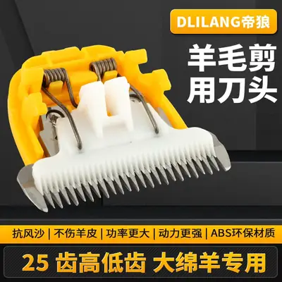 Factory Wholesale Wool Scissors 25 Teeth High Low Teeth Electric Push
