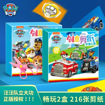 Paw Patrol Children's Paper-Cutting Book, Peppa Pig Handmade Educational Paper-Cutting Toy for Children