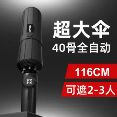 Full Automatic Folding Umbrella with LED Lights